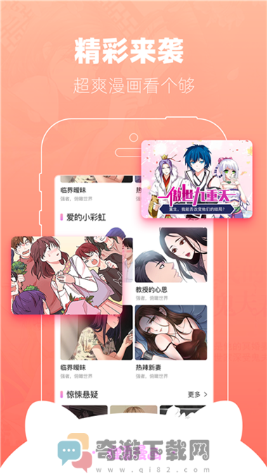 狸番漫画 破解版截图3