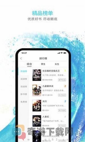 秋览小说免费版截图3