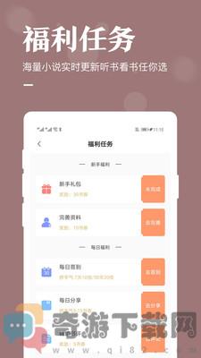 书亭小说大全 破解版截图3