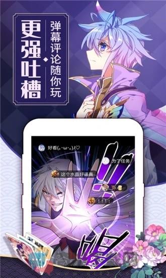 可乐漫画 网页版截图1