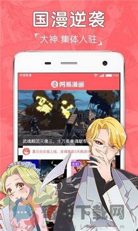 吧嗒漫画 破解版截图4