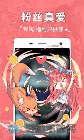 吧嗒漫画 破解版截图1