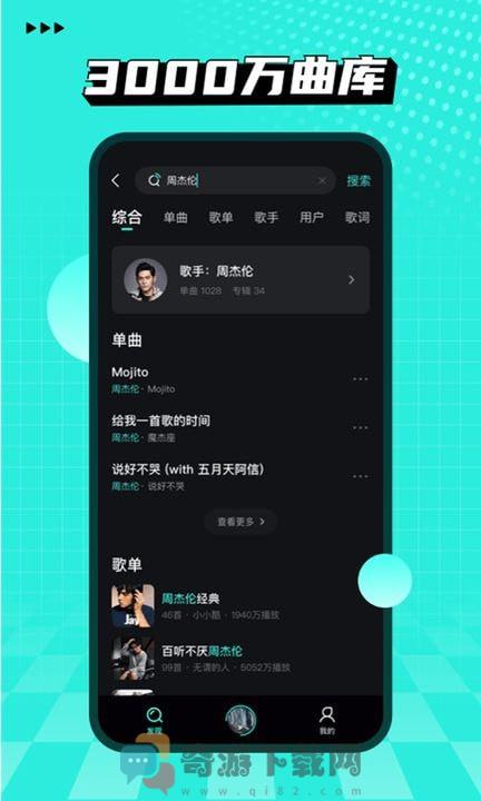 波点音乐截图1