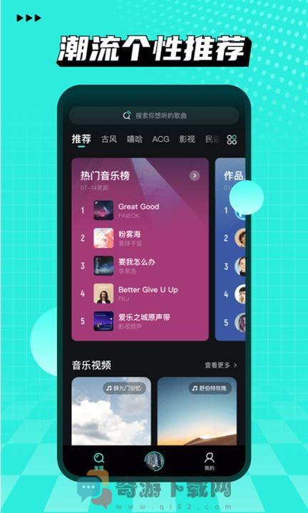 波点音乐截图3