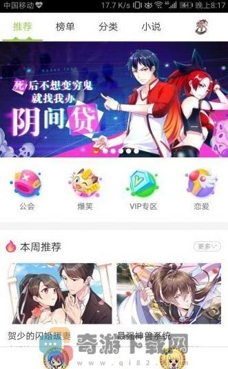 妖尾漫画 破解版截图2