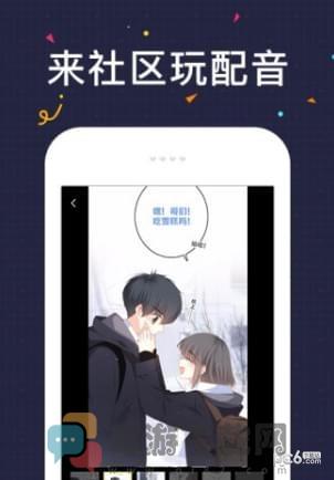 几度漫画 破解版截图2