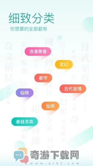 松月小说截图2