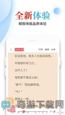 优优小说 破解版截图2