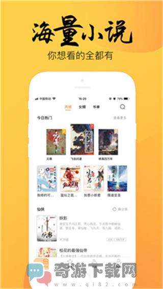 韵叶小说截图4