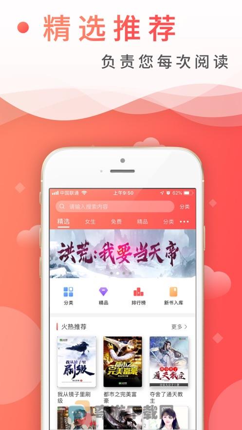 飞卢小说 破解版截图5