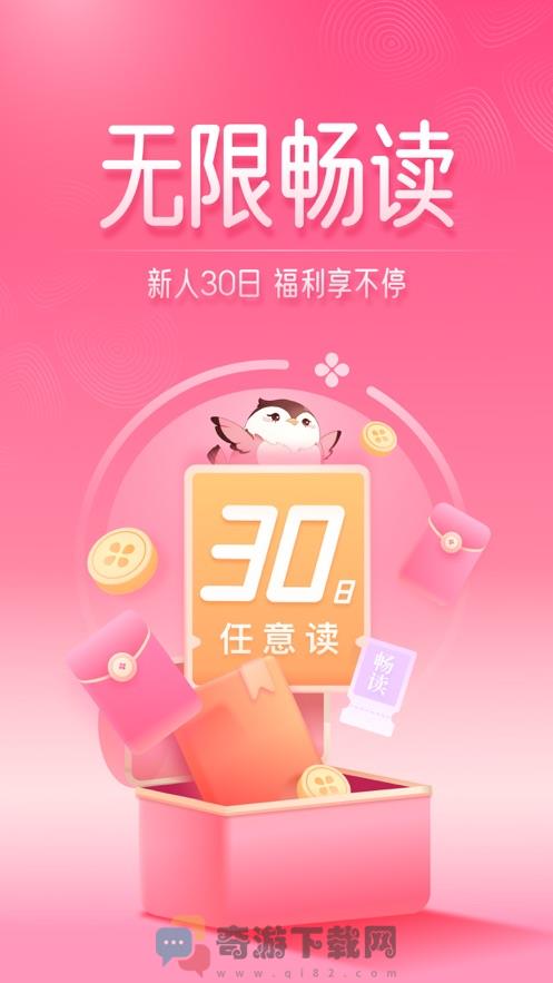 红袖读书 破解版截图1