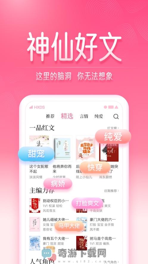 红袖读书 破解版截图3