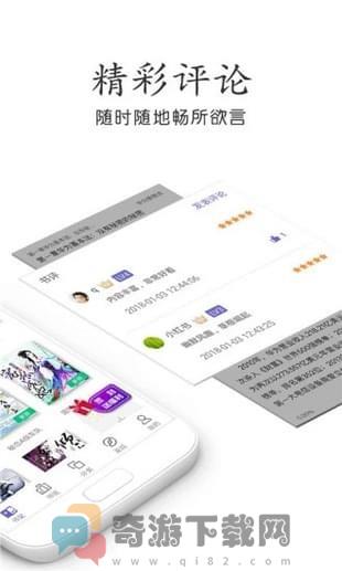 悠悠小说截图4