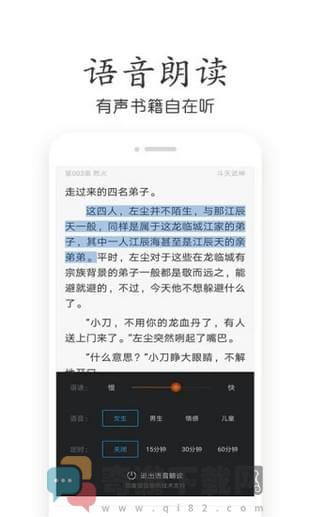 悠悠小说破解版截图1