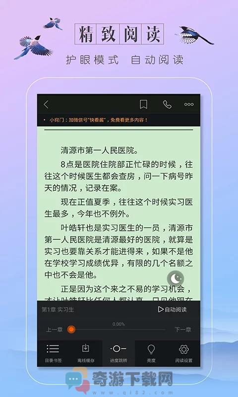 盛大小说截图2