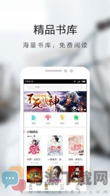 芒果小说破解版截图2