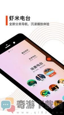 虾米音乐最新版截图2