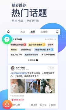 腾讯新闻截图3