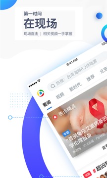 腾讯新闻截图5