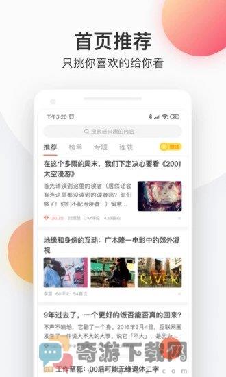 花倚小说破解版截图1