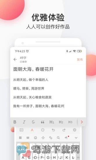 花倚小说破解版截图4