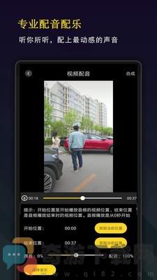 精剪视频编辑截图3