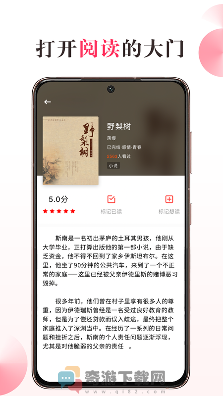 私家书藏截图3