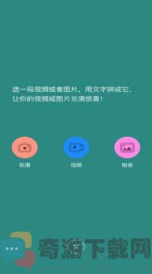 香蕉图片视频编辑截图1