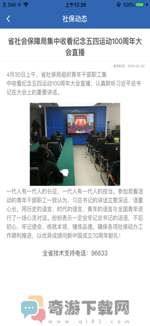 河南社保截图3