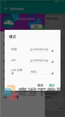 E站app下载安装截图3