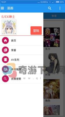 E站app下载安装截图2