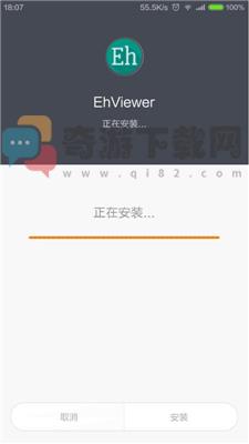 E站app下载安装截图1