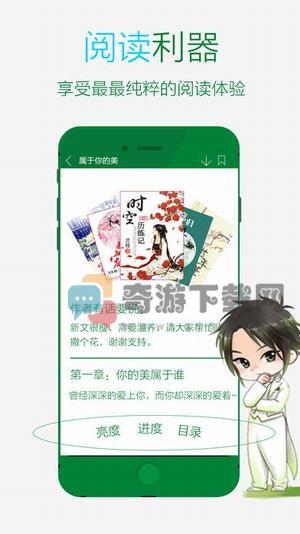 晋江文学城手机版app截图3