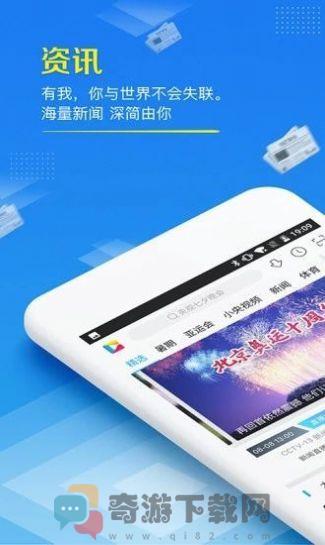 央视影音tv版客户端图片1