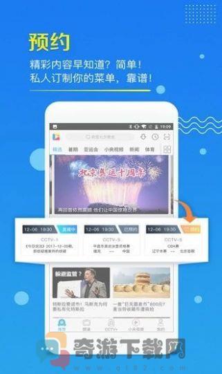 央视影音tv版客户端图片3