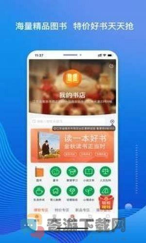 老猫小说iOS版截图3