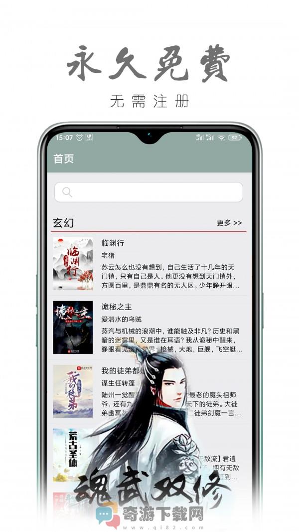 真鸟小说免费版截图4