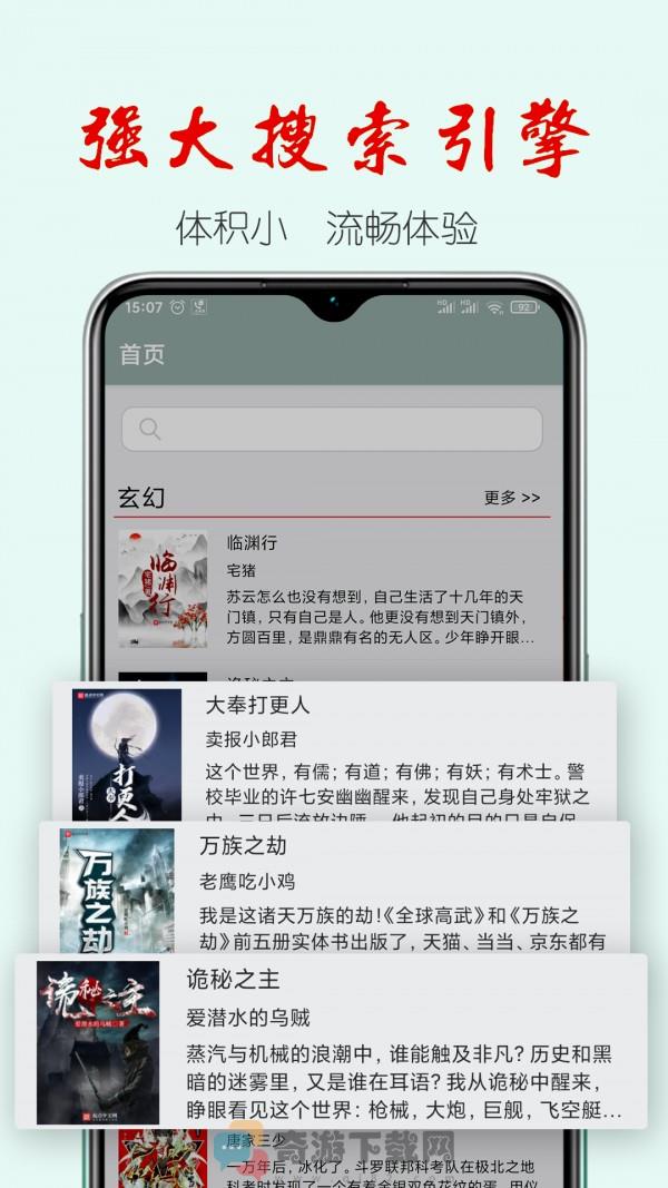 真鸟小说免费版截图3