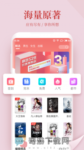 云仙小说截图4