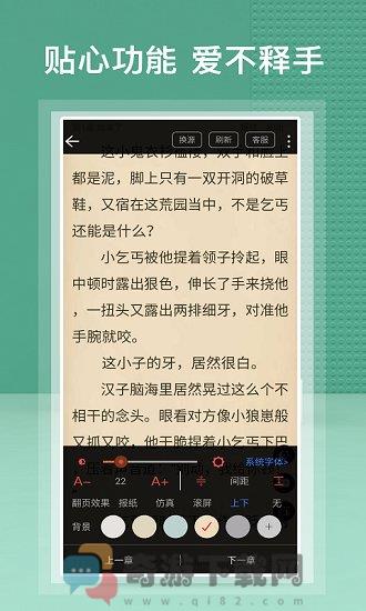 蜂毒小说截图2