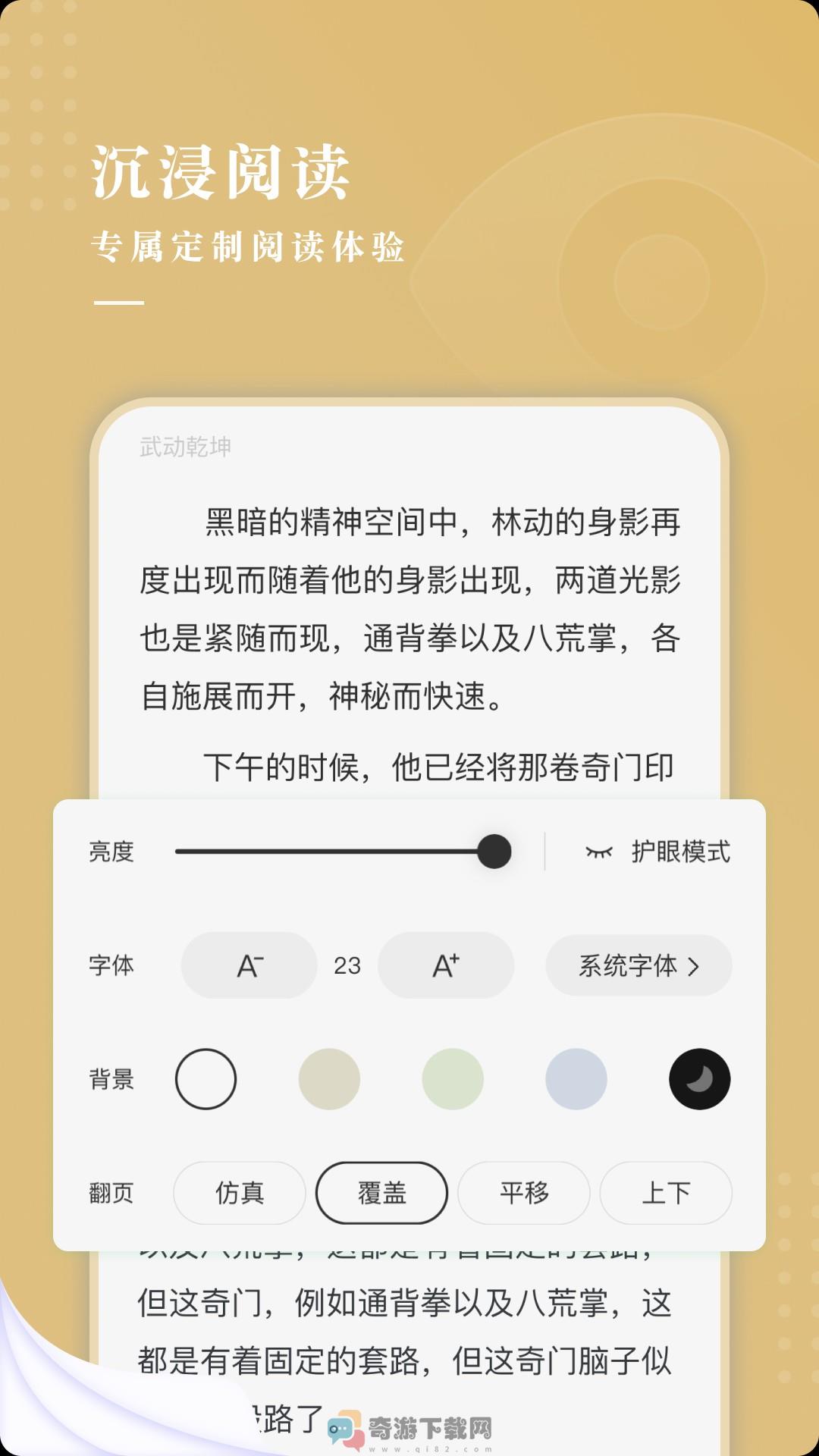 红烛小说截图1