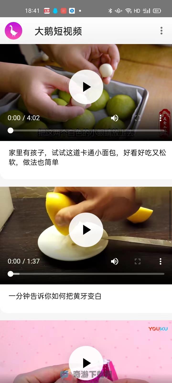 大鹅短视频截图1