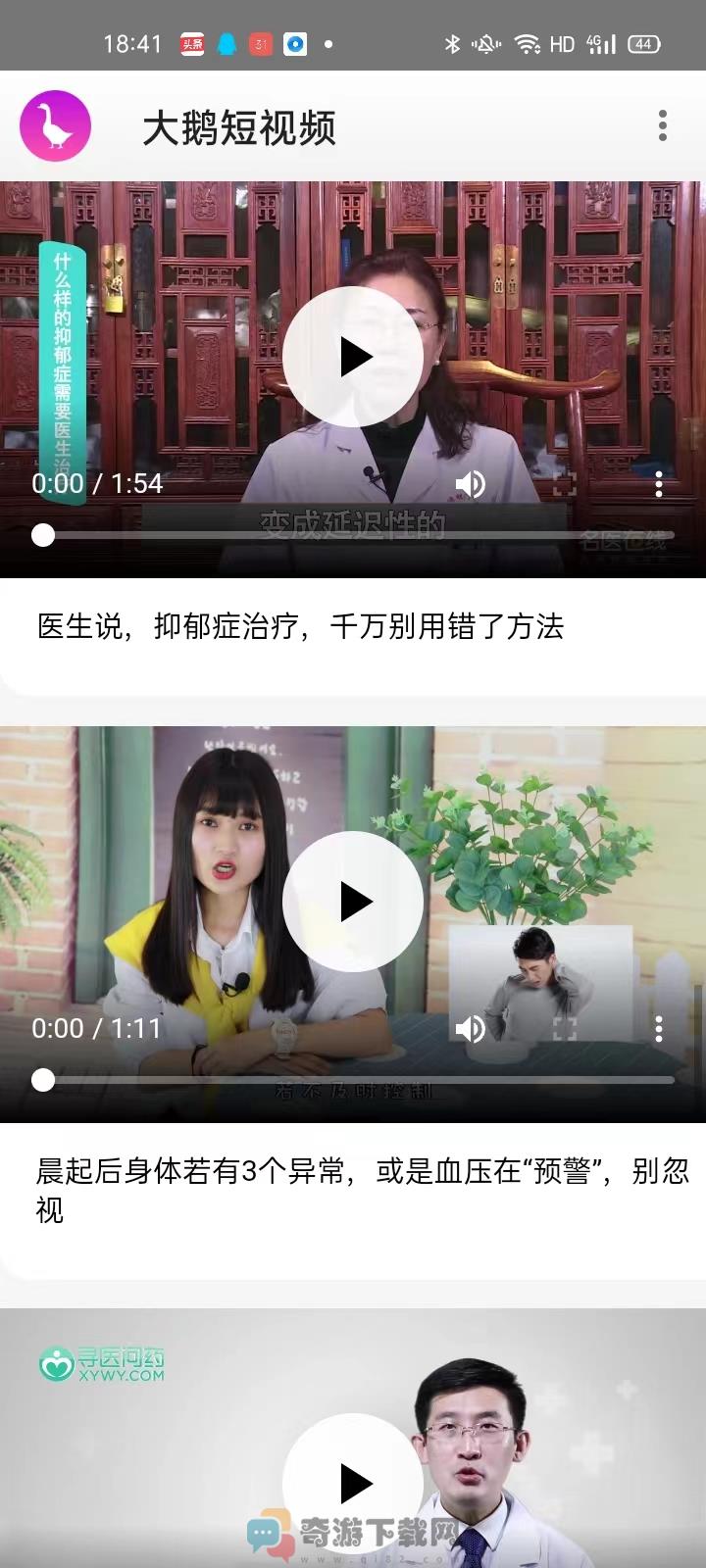 大鹅短视频截图3