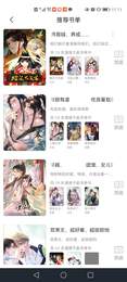 耽火漫画截图4