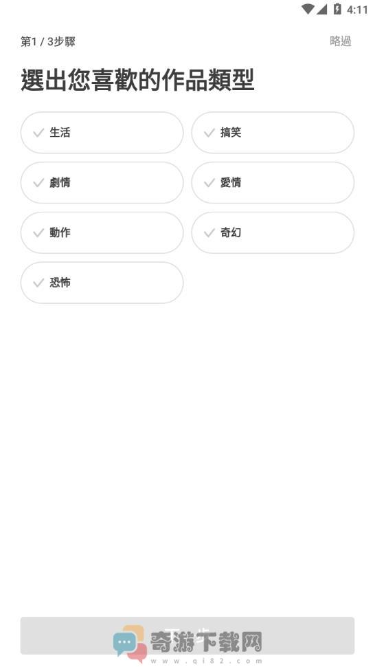 WEBTOON截图1