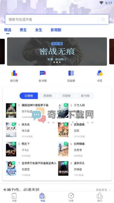 品书阁免费版截图1