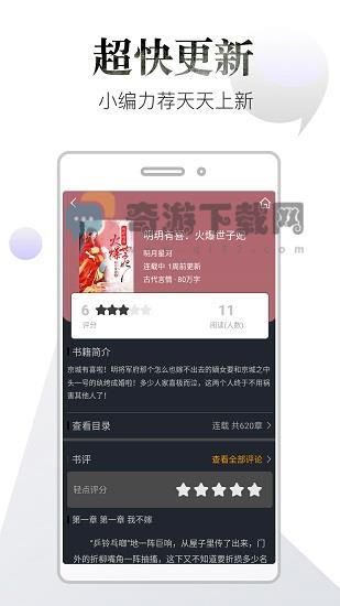 品书阁最新版本截图1