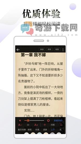 品书阁最新版本截图3