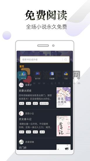 品书阁最新版本截图4