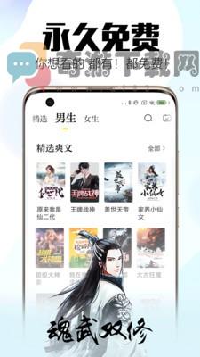 清月小说app截图3